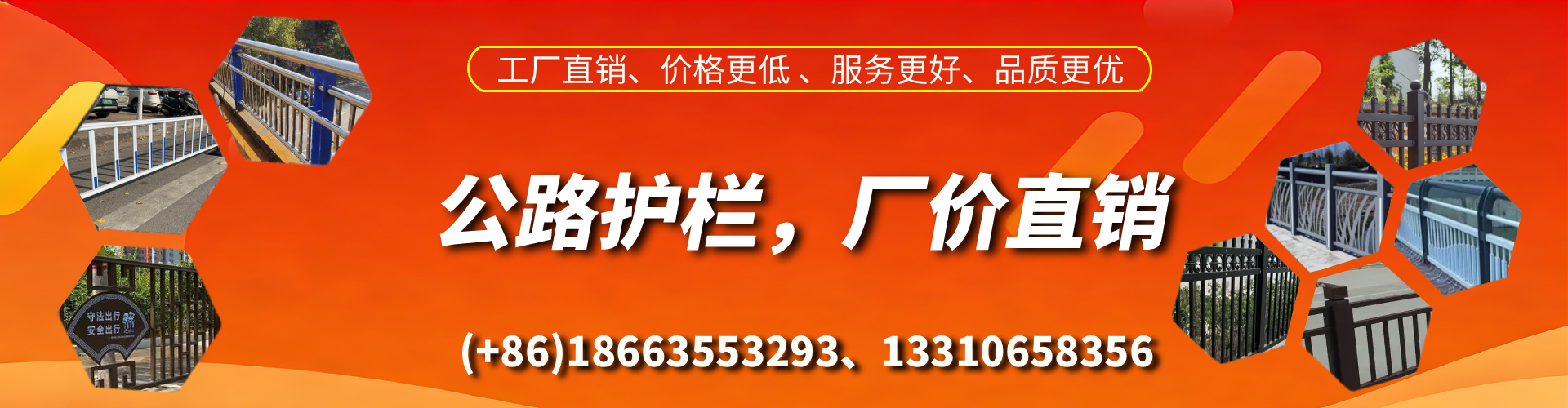 正定公路护栏生产厂家